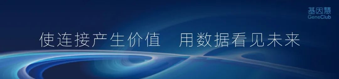 生物制造的前沿核心：合成生物——《基因行业蓝皮书（2024-2025）》连载