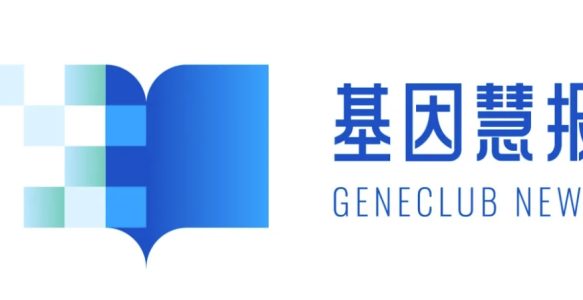 基因行业简报253期