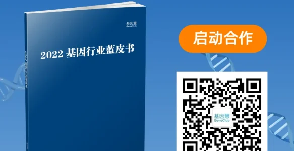 肿瘤基因及分子检测主要技术一览丨肿瘤蓝皮书连载第四篇