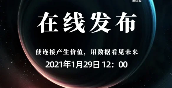 《2021基因行业蓝皮书》（预印版）正式公开发布，樊嘉院士/沈亦平/卢大儒/陆国辉等作序推荐