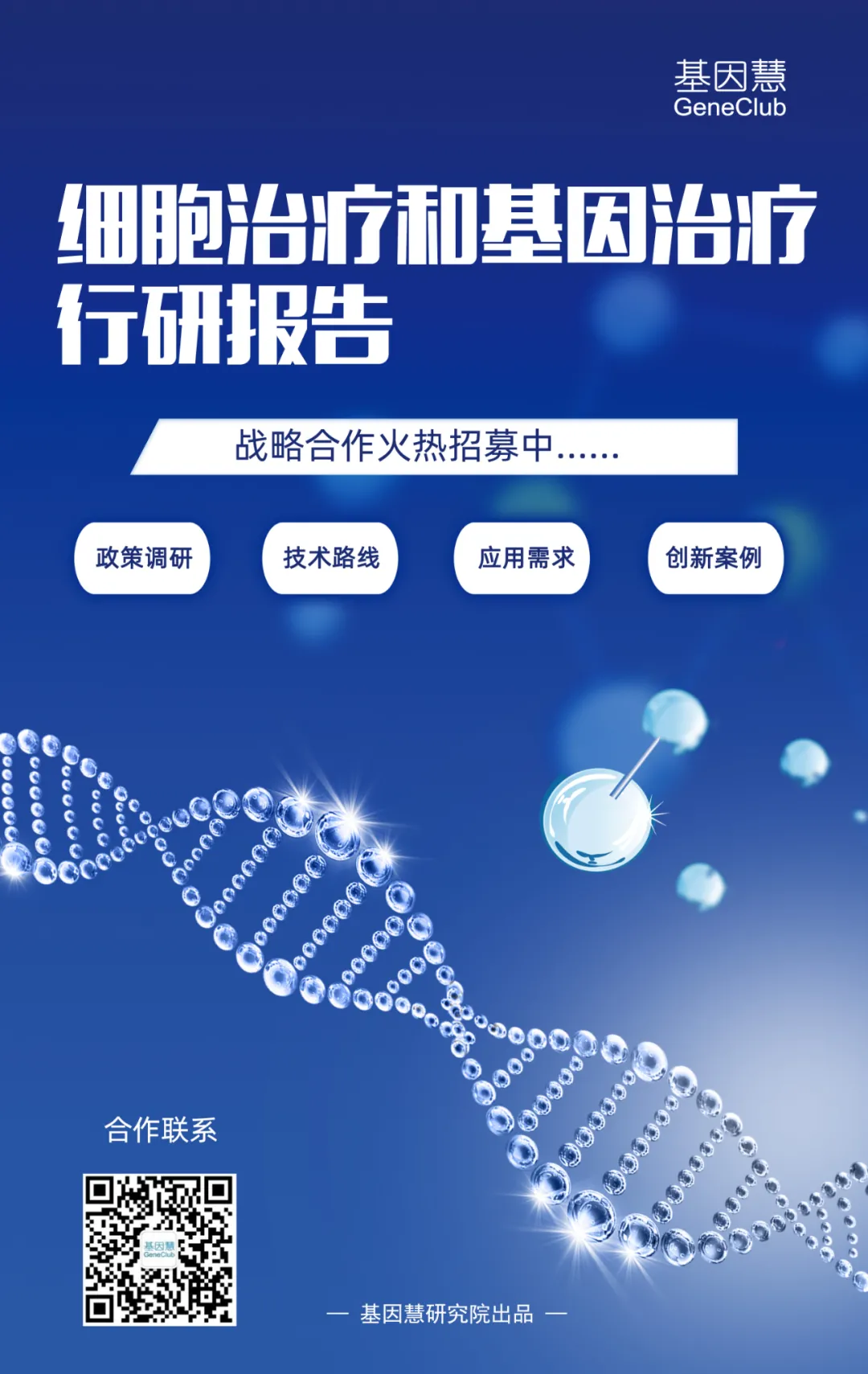 周报丨华大贝瑞等开设医院，国产手持式qPCR获海关总署验收
