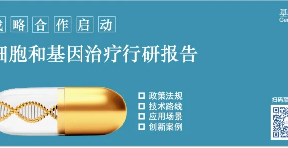 8位专家点评 | 基因行业80亿美元收购案