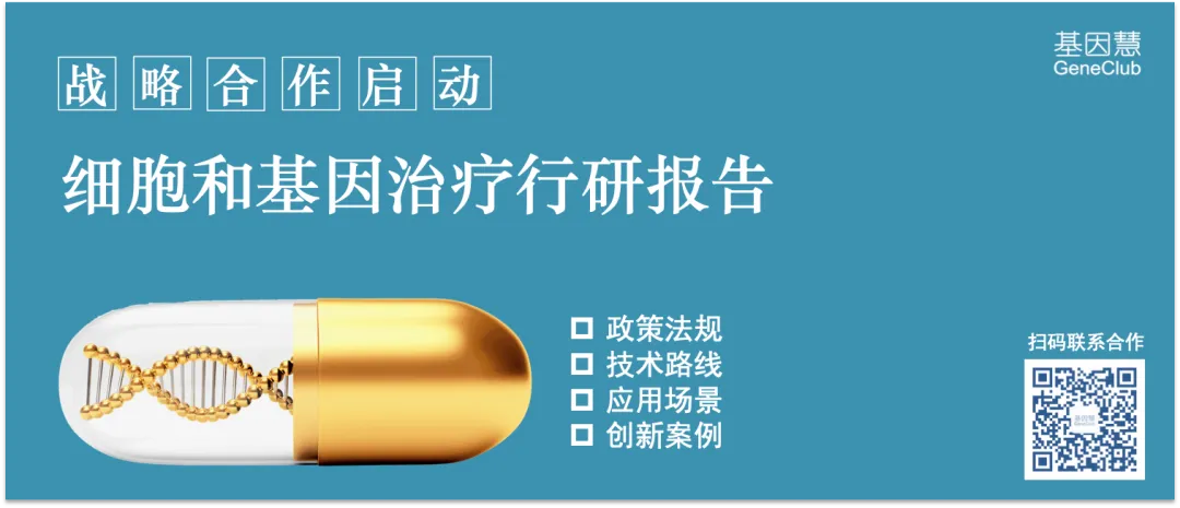 8位专家点评 | 基因行业80亿美元收购案