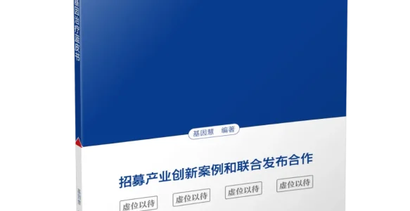 为何多家药企纷纷布局基因治疗领域 |《2023基因行业蓝皮书》连载（6）