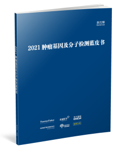基因行业简报（No.150）