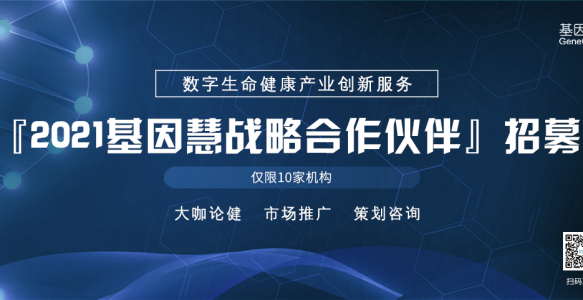 基因简报 | 医疗器械和证券迎最强监管；达安基因易主；首个卒中万人基因组图谱发布