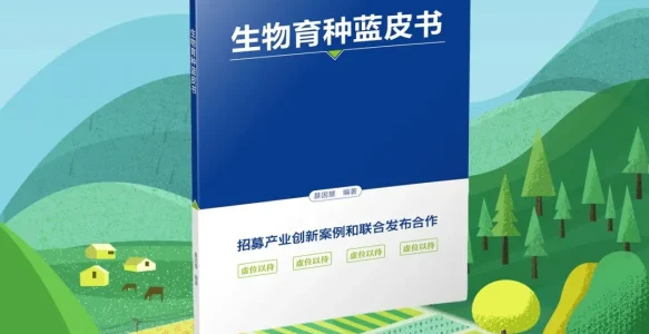 沉淀20余年，基因产业未来常青10年的逻辑是什么？——《2023基因行业蓝皮书》连载（1）