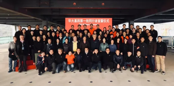 华大基因CHO朱岩梅：生命时代的“她”力量｜大咖论健71期