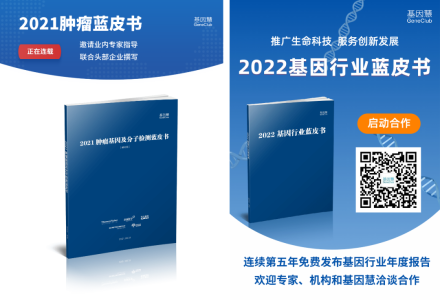 值得关注！转录组、蛋白质组、代谢组及新型分子标志物丨肿瘤蓝皮书连载第三篇
