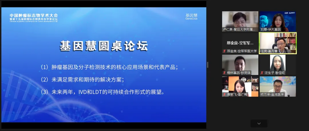 《2021肿瘤基因及分子检测蓝皮书》（修订版）发布，限量纸质版可免费申领