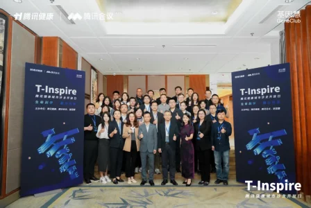 基因产业新机遇是什么？腾讯健康与基因慧组织18家基因相关机构负责人聊了聊