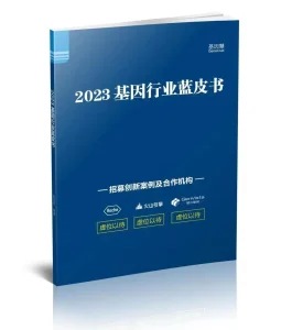 基因慧汪亮应邀主持中国肿瘤标志物产业创新大会高通量测序技术产业发展论坛