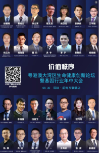 干货 | 28位专家分享基因检测新技术下的遗传病筛查和诊治