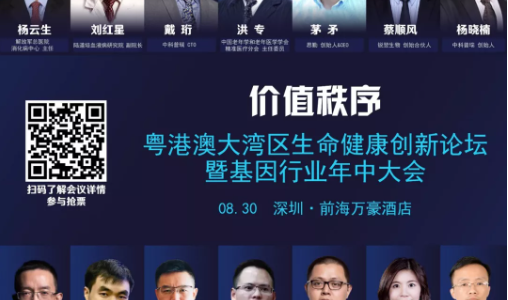 干货 | 28位专家分享基因检测新技术下的遗传病筛查和诊治