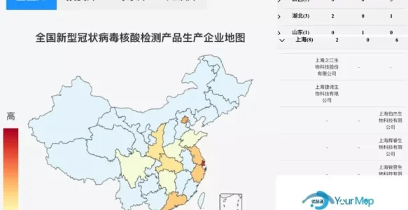 国内新型冠状病毒核酸检测产品生产企业地图（动态更新）