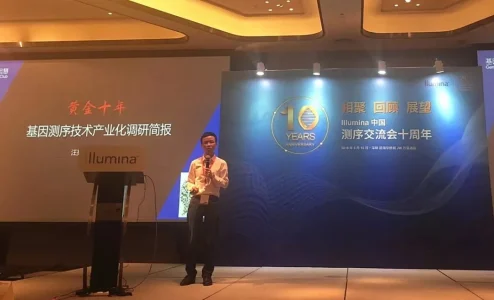 基因测序技术产业化十年简报（节选）