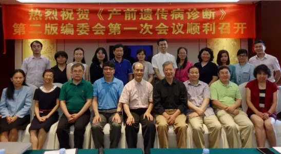 陆国辉/张学/王若光教授谈《产前遗传病诊断》 | 大咖论健