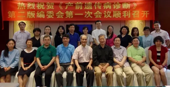陆国辉/张学/王若光教授谈《产前遗传病诊断》 | 大咖论健
