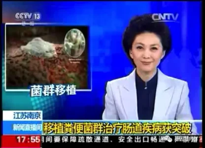 南京总医院李宁主任：肠道微生态疗法治疗肠道疾病—《大咖论健》第29期