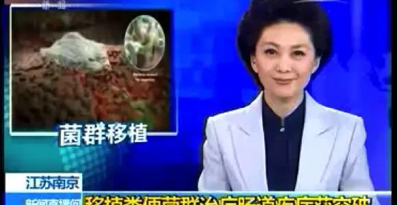 南京总医院李宁主任：肠道微生态疗法治疗肠道疾病—《大咖论健》第29期