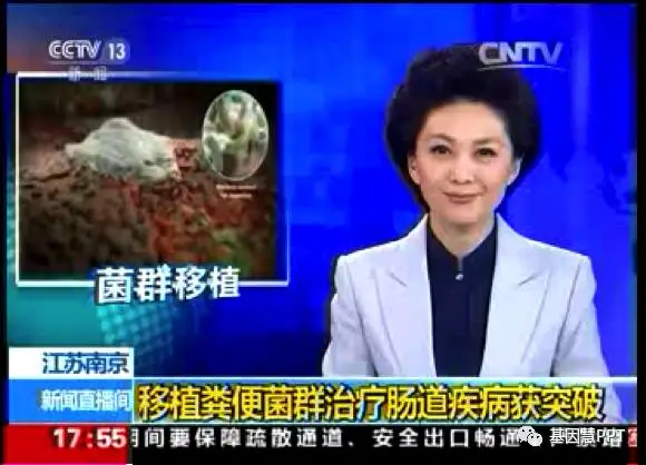 南京总医院李宁主任：肠道微生态疗法治疗肠道疾病—《大咖论健》第29期