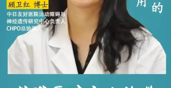 《精准医疗大咖论道》第二季02 | 中日友好医院顾大夫
