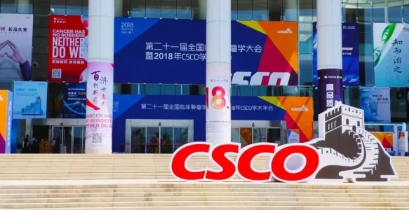 CSCO瞭望 | 大会首日监管/肺癌/乳腺癌/智慧医疗学术专场笔记