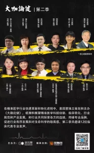 基因检测如何落地临床应用？听12位大咖论健 | 基因慧