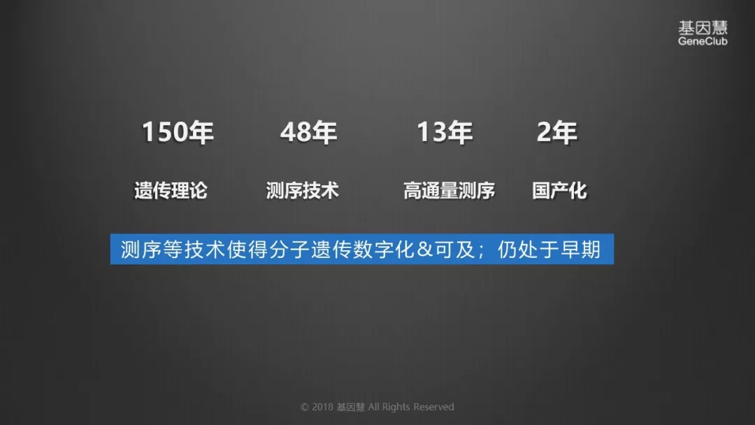 报告分享 | 基因慧受邀参与第四届成都华西精准医学国际论坛