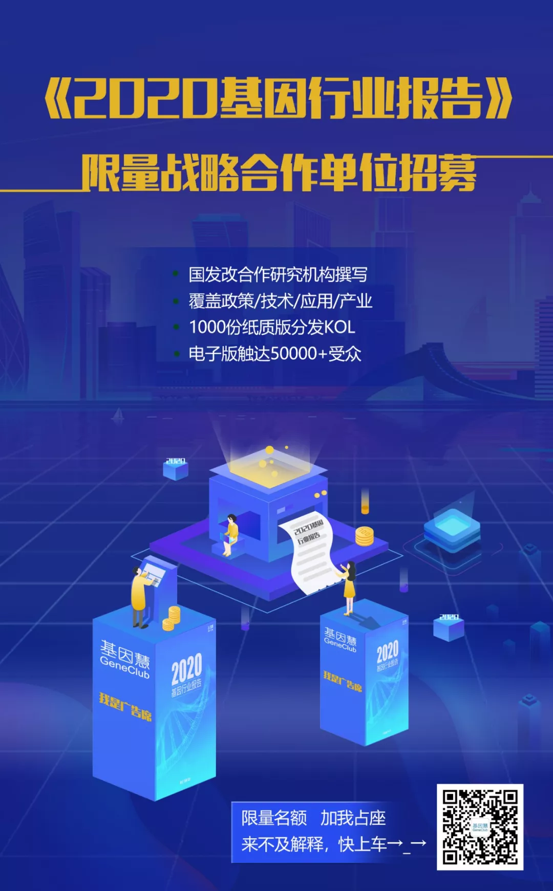 微基因陈钢：全基因组测序的应用是技术发展必然趋势