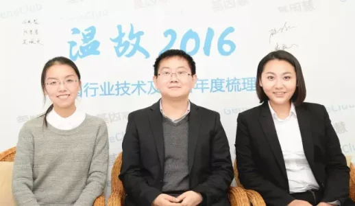 协和大夫、吉因加、优迅医学谈肿瘤精准医疗 |《基因三人行》02