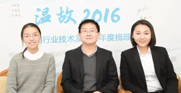 协和大夫、吉因加、优迅医学谈肿瘤精准医疗 |《基因三人行》02