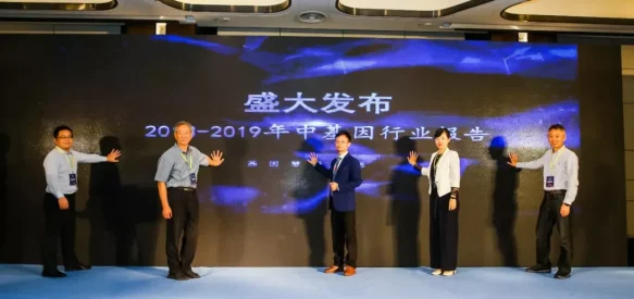 《2018-2019年中基因行业报告》限时发放