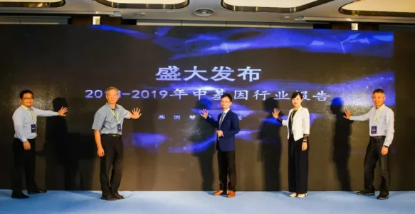 《2018-2019年中基因行业报告》限时发放