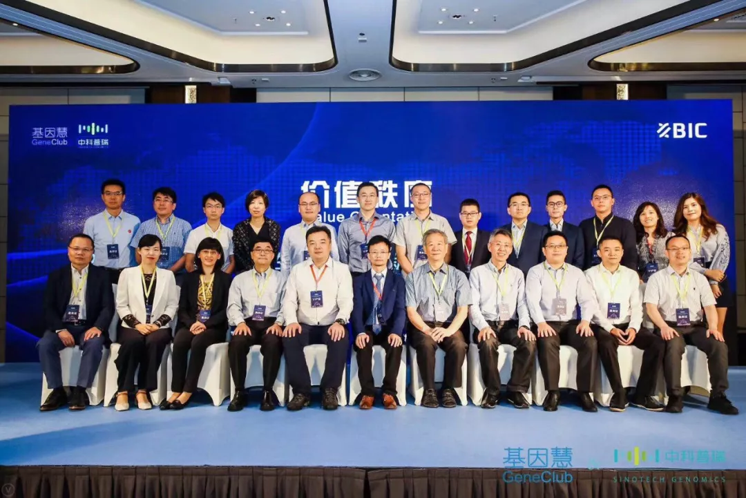 干货 | 30+大咖，14场精彩演讲，近300人齐聚基因行业年度盛会