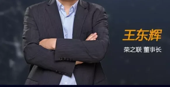 大咖论健 | 荣之联王东辉：生物云是基因行业的基础设施 | 第45期