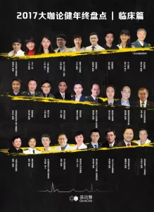 基因科技如何落地临床？这一年我们采访了27位临床大咖