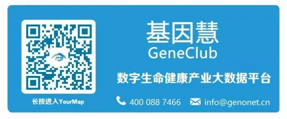 基因慧会议笔记| 首届临床基因检测标准和规范专题研讨会