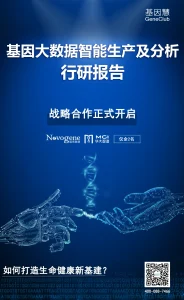 周报 | 特斯拉进军生物技术，卫健委要求发热门诊新冠检测最短4小时出报告