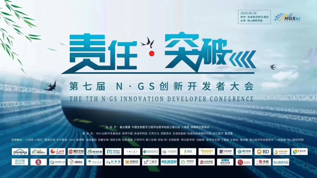 干货 | 乘风破浪的NGS创新技术和趋势（下）