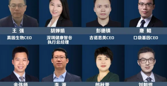 2018余额不足80天，听16家基因创新企业谈如何共御寒冬