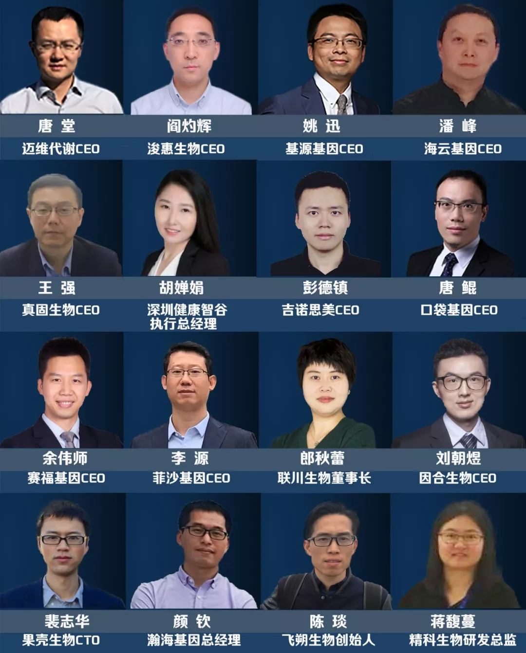 2018余额不足80天，听16家基因创新企业谈如何共御寒冬