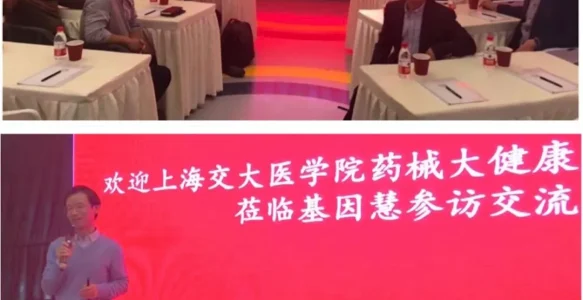 基因产业黄金十年的第二曲线（节选）