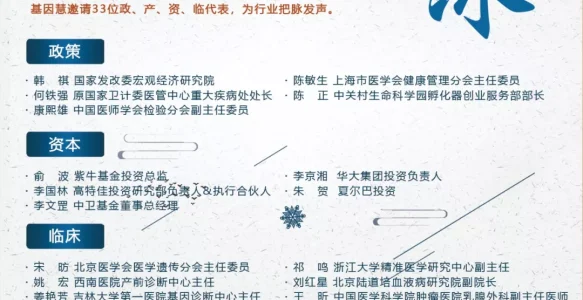 寒冬还是春天？基因行业破冰十问 ，33位KOL这么说