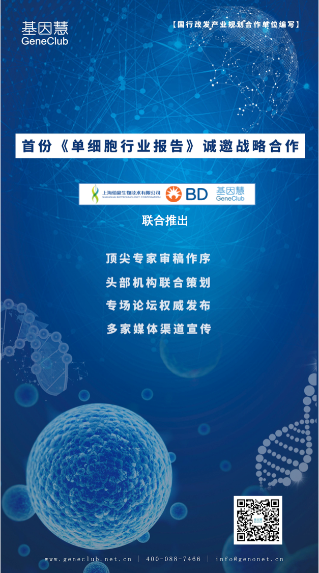 基因周报：拼多多牵手华大、百度和CDC合作测序、并购标的Bionano