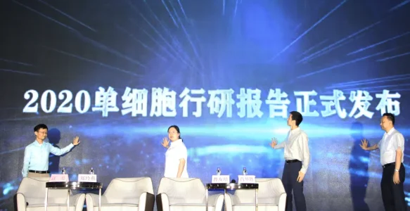 首份单细胞行研报告发布，电子版限量免费申请