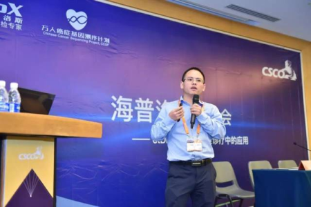 海普洛斯创始人许明炎：液体活检的现状与挑战《精准医疗大咖论道》