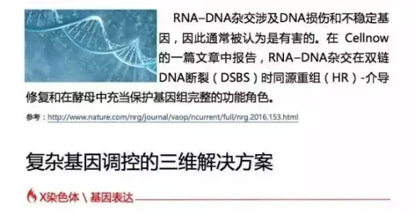 【GeneMail】精准医疗每日资讯：李克强传递医改信号-2016.11.23