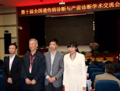 基因慧 《NGS在遗传病诊断中的应用》| 第十届全国遗传病诊断与产前诊断学术交流会