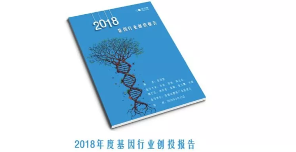 百家谈 | SeekIn CEO 茅矛：生命科学领域我最喜欢的会议及心得